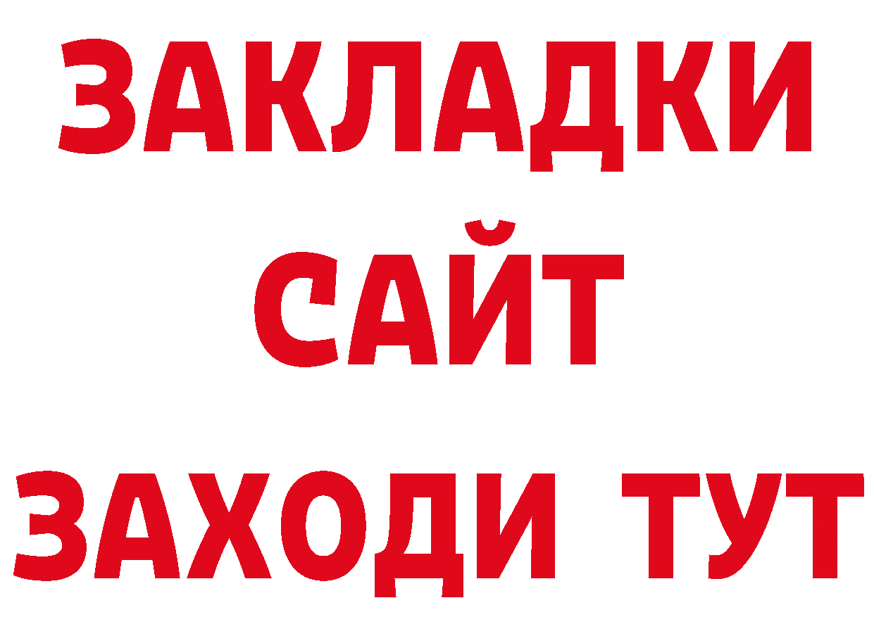 Где найти наркотики? сайты даркнета клад Приморско-Ахтарск