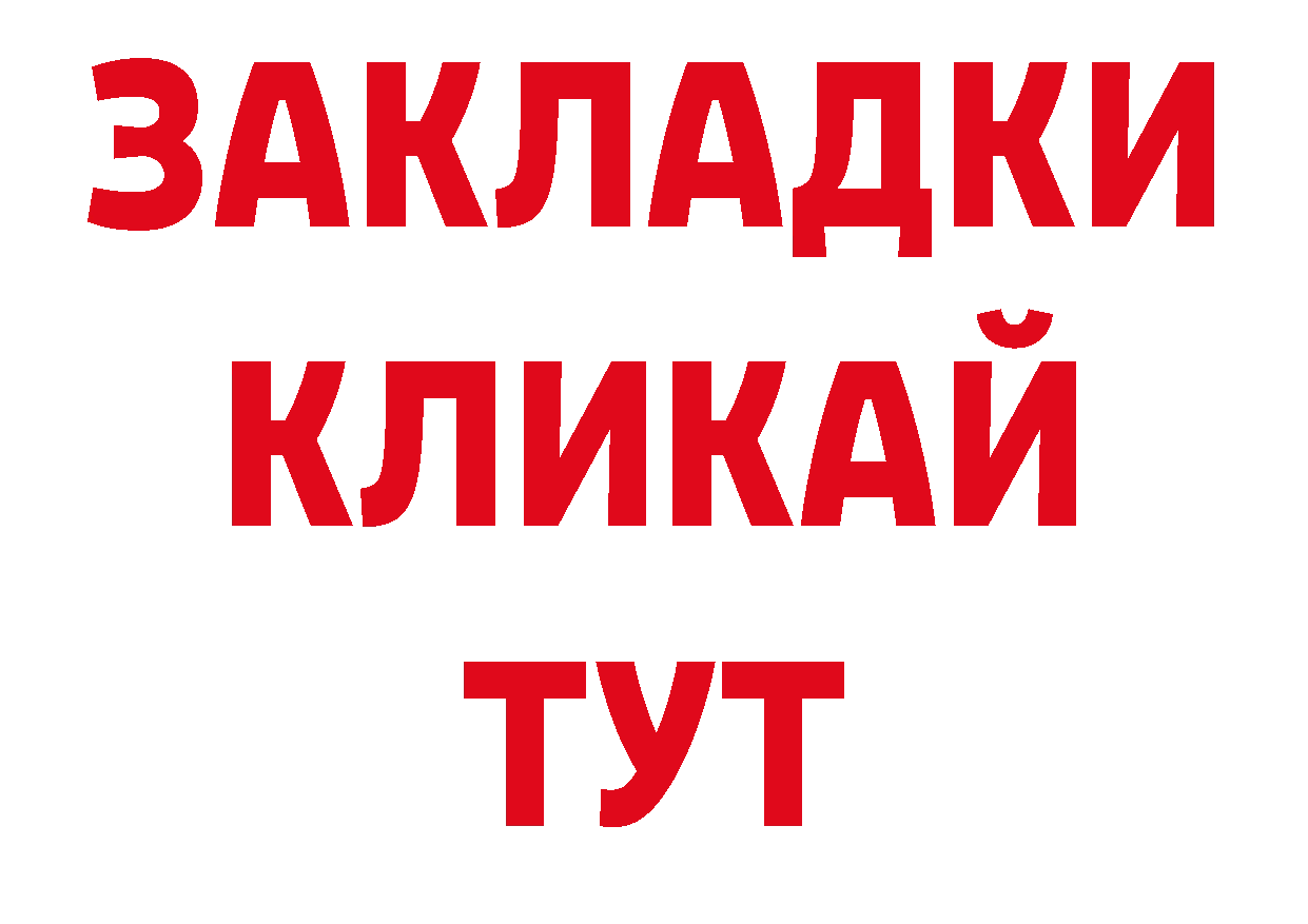 ЭКСТАЗИ 99% сайт даркнет ОМГ ОМГ Приморско-Ахтарск